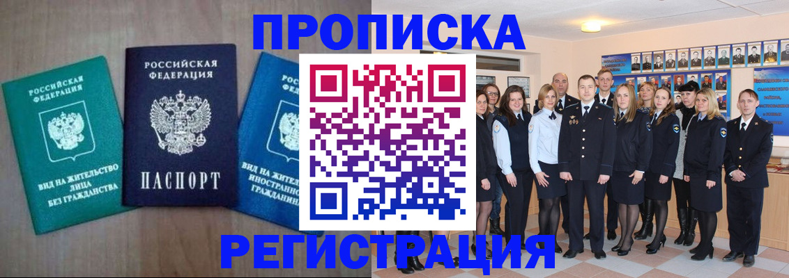 прописка для кредита в Александрове