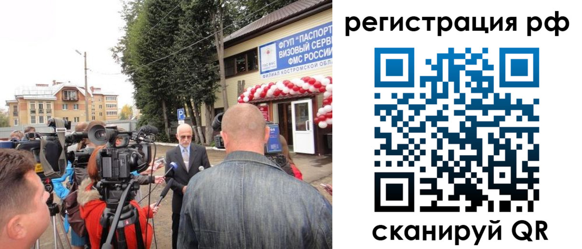 прописка для школы в Александрове