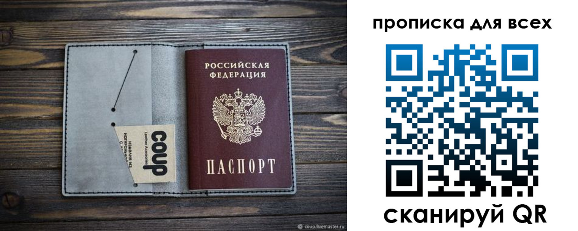 временная регистрация надежно в Александрове
