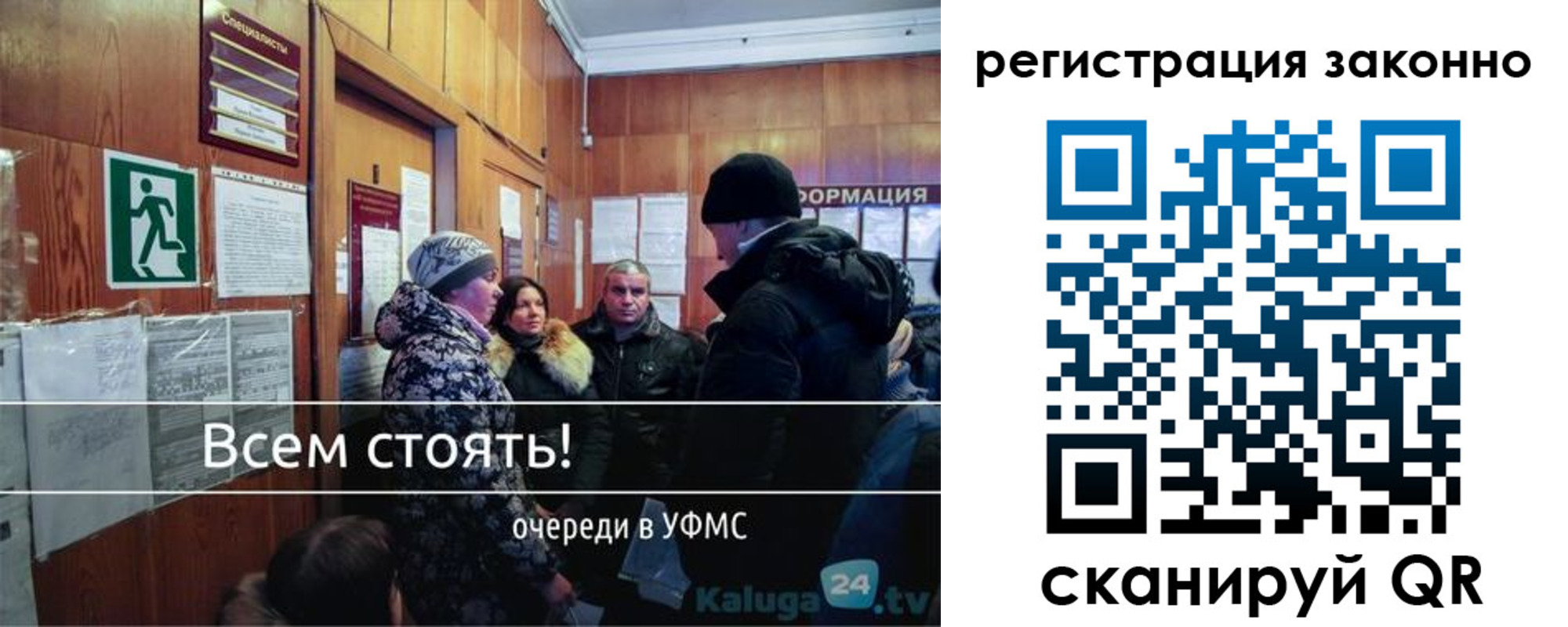 временная регистрация законно в Александрове