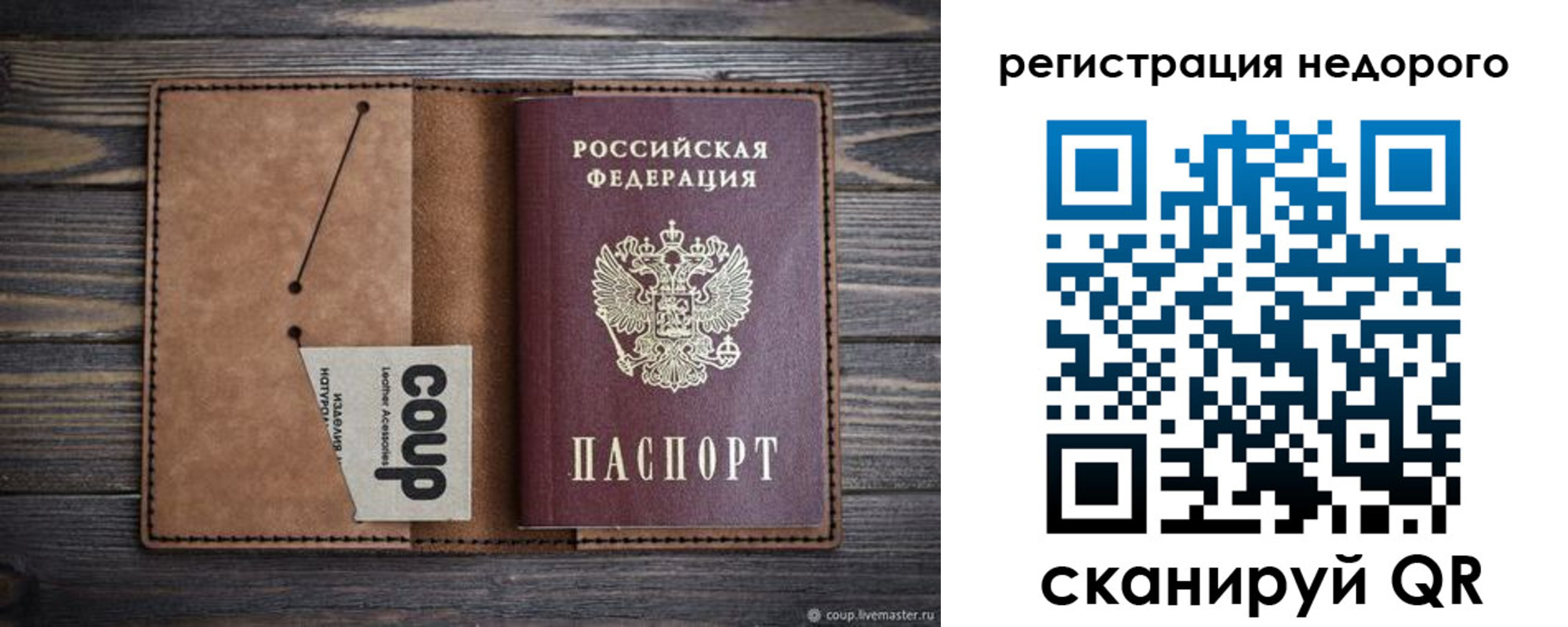 прописка для кредита в Александрове