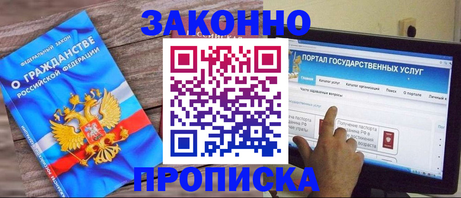 временная регистрация адрес в Александрове