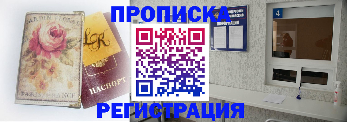 миграционный учет в Александрове