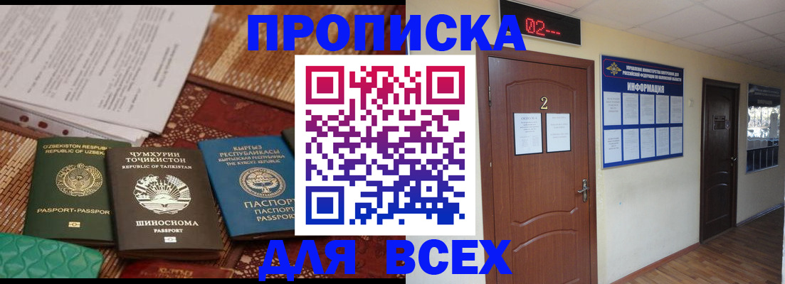 временная регистрация надежно в Александрове