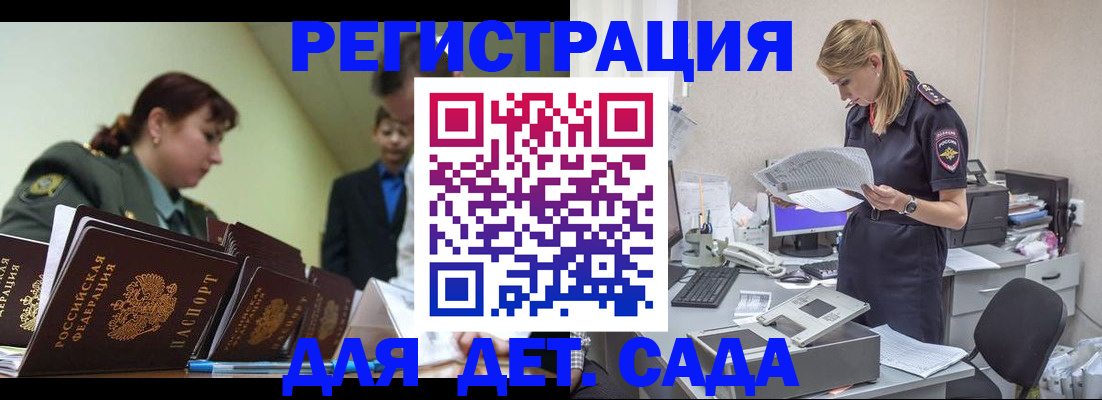 временная регистрация в квартире в Александрове