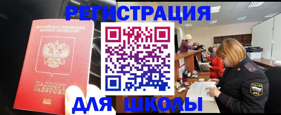 временная регистрация недорого в Александрове