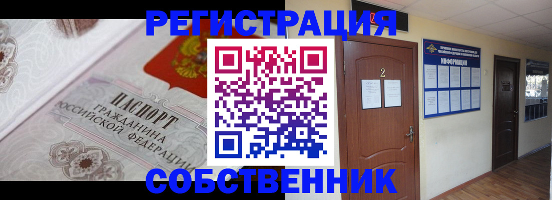 прописка 2025 в Александрове