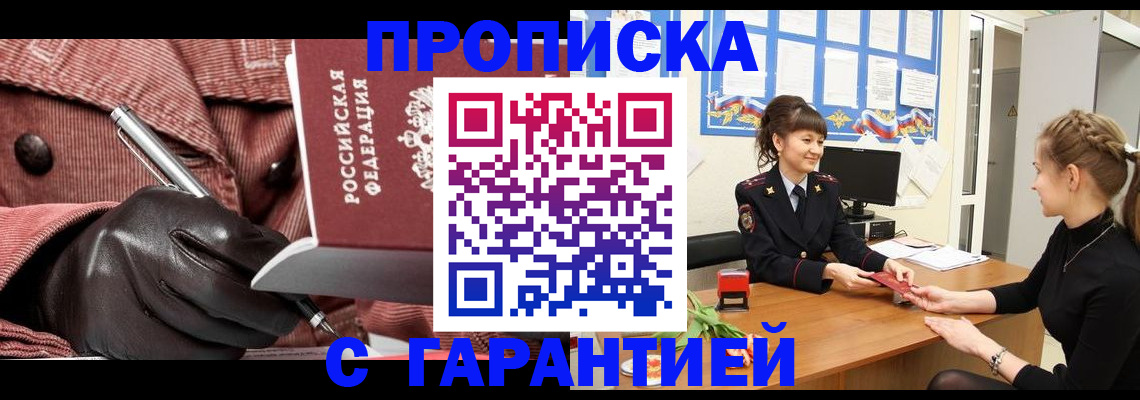 временная регистрация гарантия в Александрове
